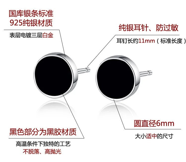 Black Round Stud Earrings for Men & Women – Classic Style 6 mm Circle Studs 1006